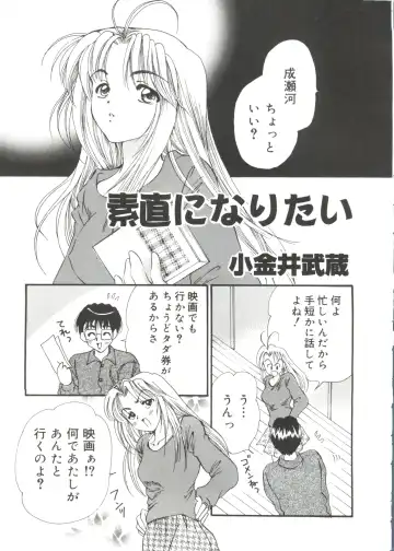 Love Chara Taizen No. 14 Fhentai - Page 140