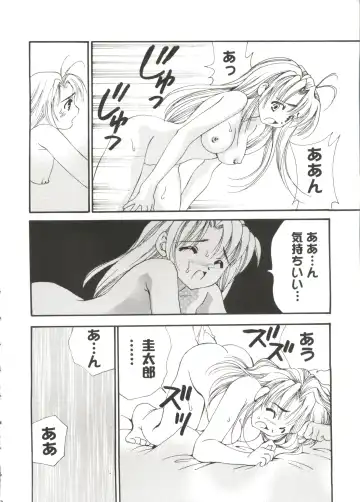 Love Chara Taizen No. 14 Fhentai - Page 151