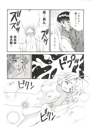 Love Chara Taizen No. 14 Fhentai - Page 157