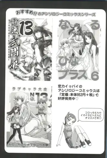 Love Chara Taizen No. 14 Fhentai - Page 162