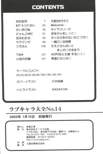 Love Chara Taizen No. 14 Fhentai - Page 163