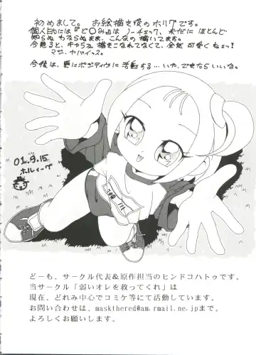 Love Chara Taizen No. 14 Fhentai - Page 23