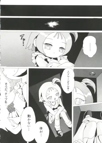 Love Chara Taizen No. 14 Fhentai - Page 25