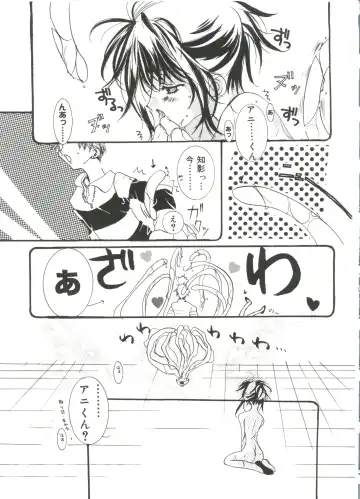 Love Chara Taizen No. 14 Fhentai - Page 44