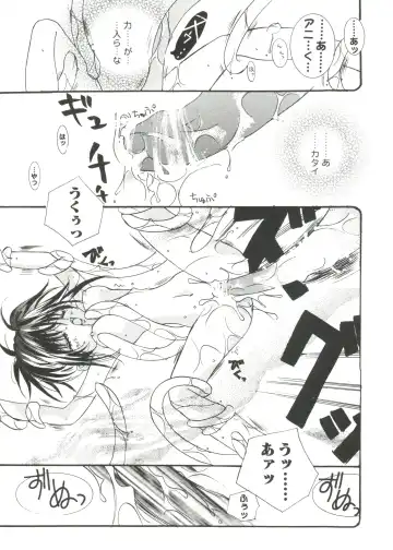 Love Chara Taizen No. 14 Fhentai - Page 46