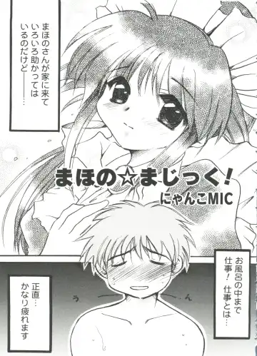 Love Chara Taizen No. 14 Fhentai - Page 50