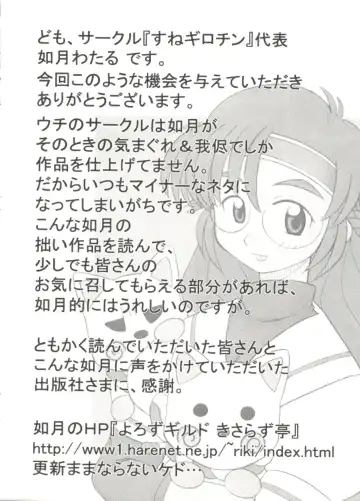 Love Chara Taizen No. 14 Fhentai - Page 61