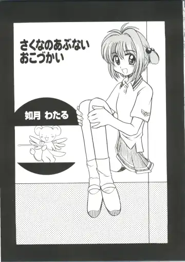 Love Chara Taizen No. 14 Fhentai - Page 62