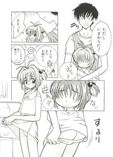 Love Chara Taizen No. 14 Fhentai - Page 65