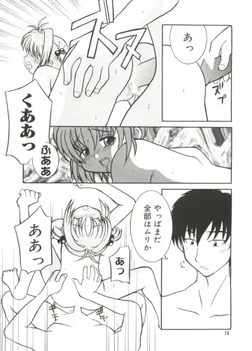 Love Chara Taizen No. 14 Fhentai - Page 73