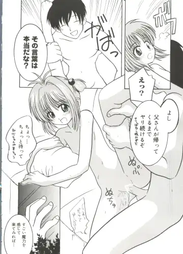 Love Chara Taizen No. 14 Fhentai - Page 79