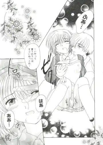 Love Chara Taizen No. 14 Fhentai - Page 92