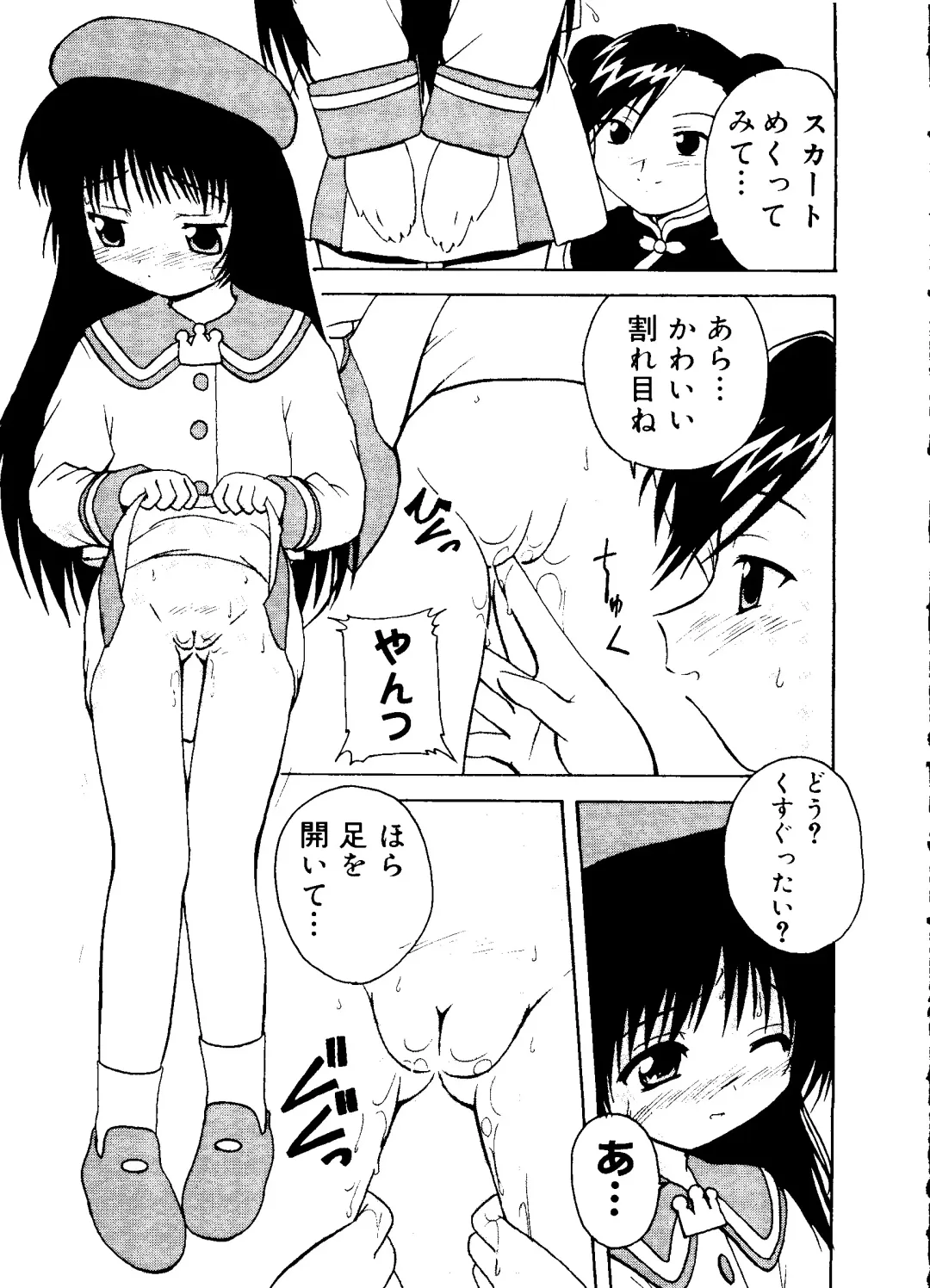 Love Chara Taizen No. 16 Fhentai - Page 103