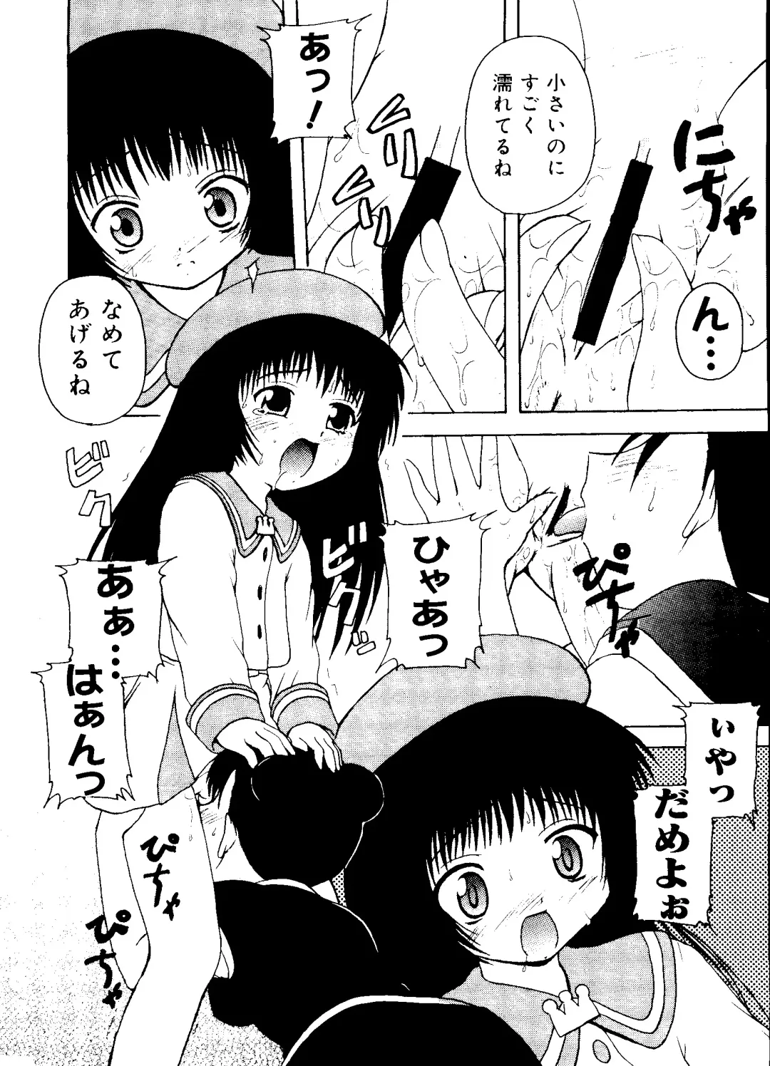 Love Chara Taizen No. 16 Fhentai - Page 104