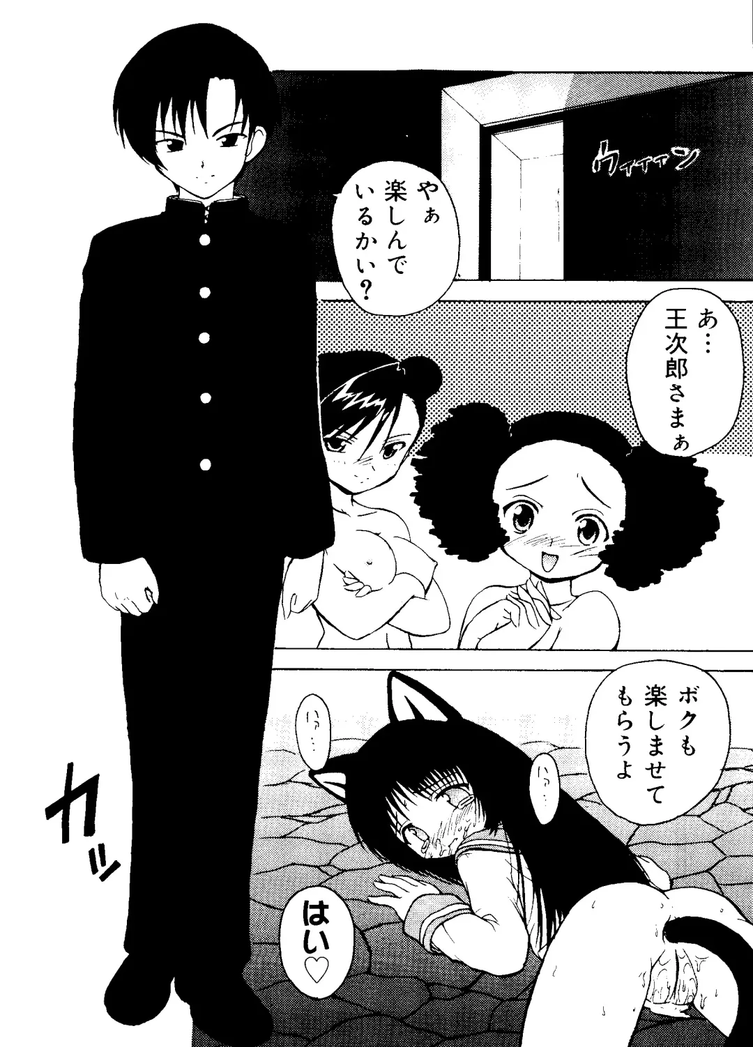 Love Chara Taizen No. 16 Fhentai - Page 112