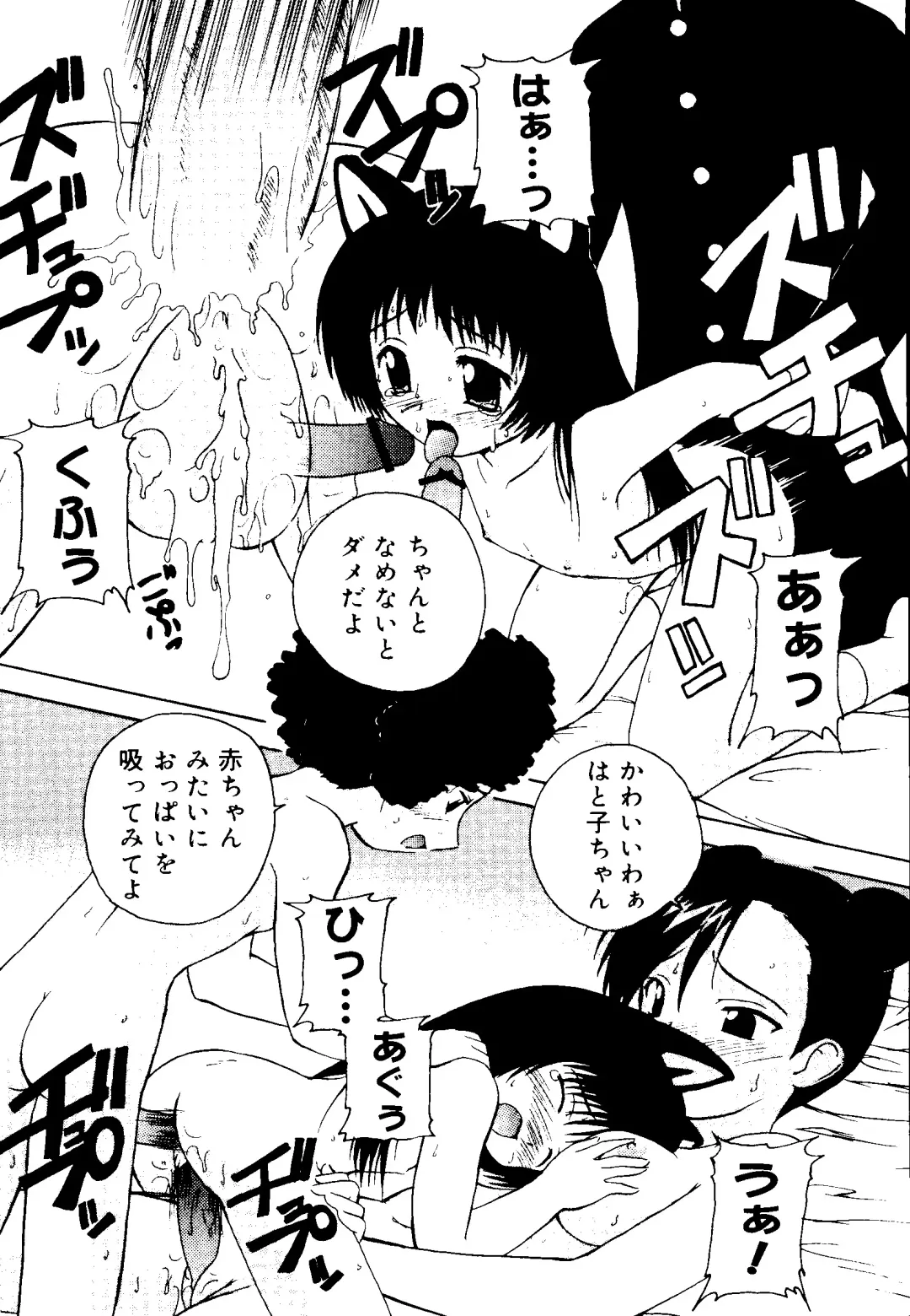 Love Chara Taizen No. 16 Fhentai - Page 118