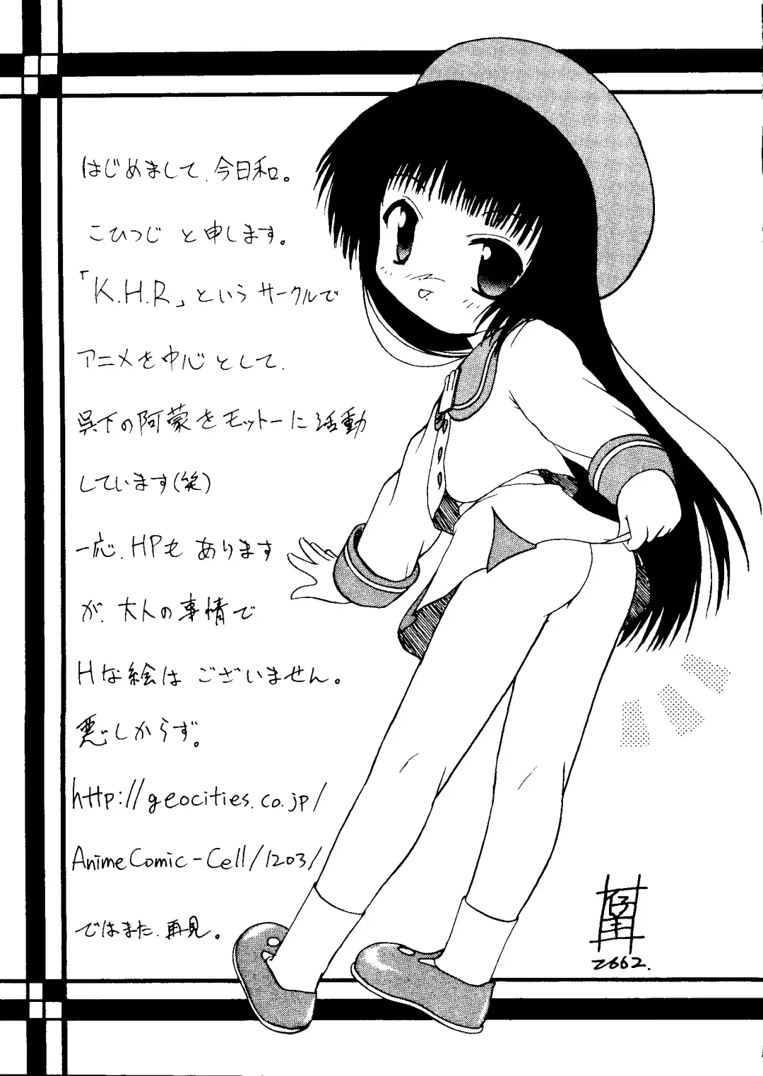 Love Chara Taizen No. 16 Fhentai - Page 123