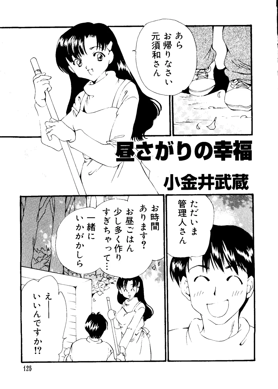 Love Chara Taizen No. 16 Fhentai - Page 125