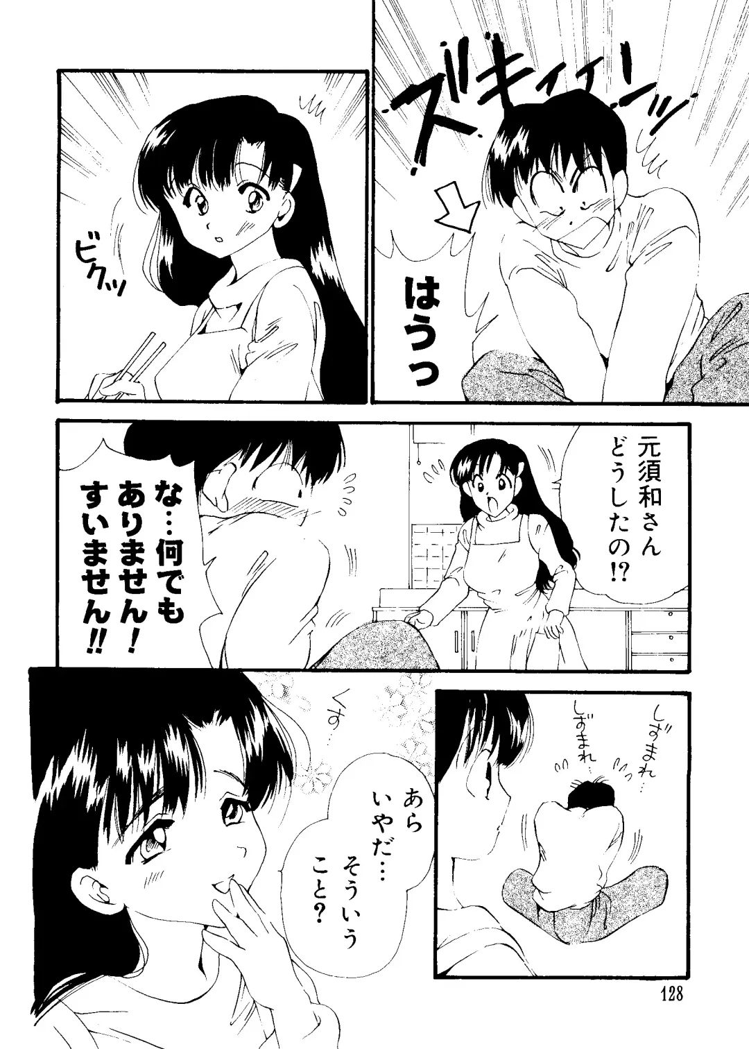 Love Chara Taizen No. 16 Fhentai - Page 128