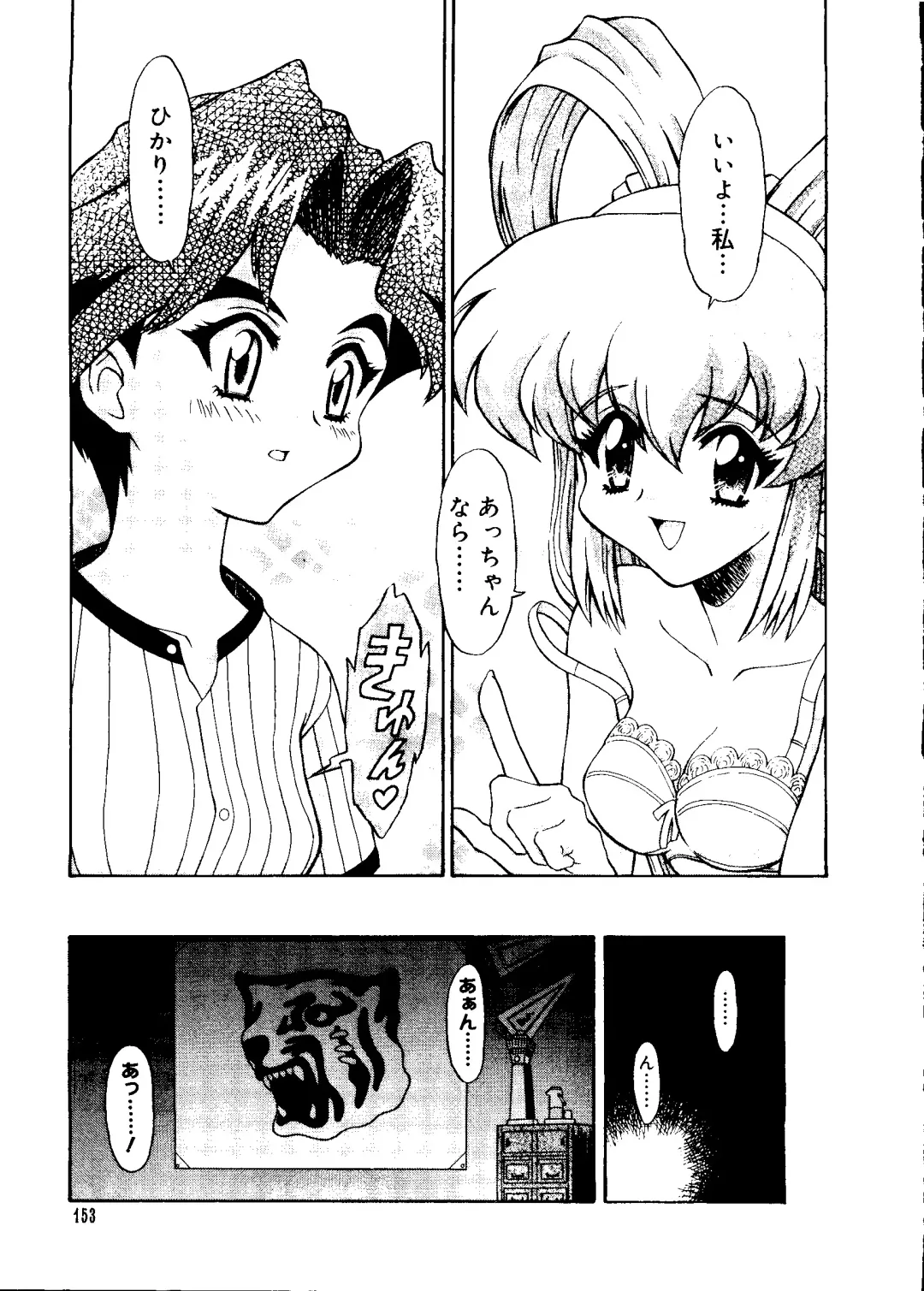 Love Chara Taizen No. 16 Fhentai - Page 153