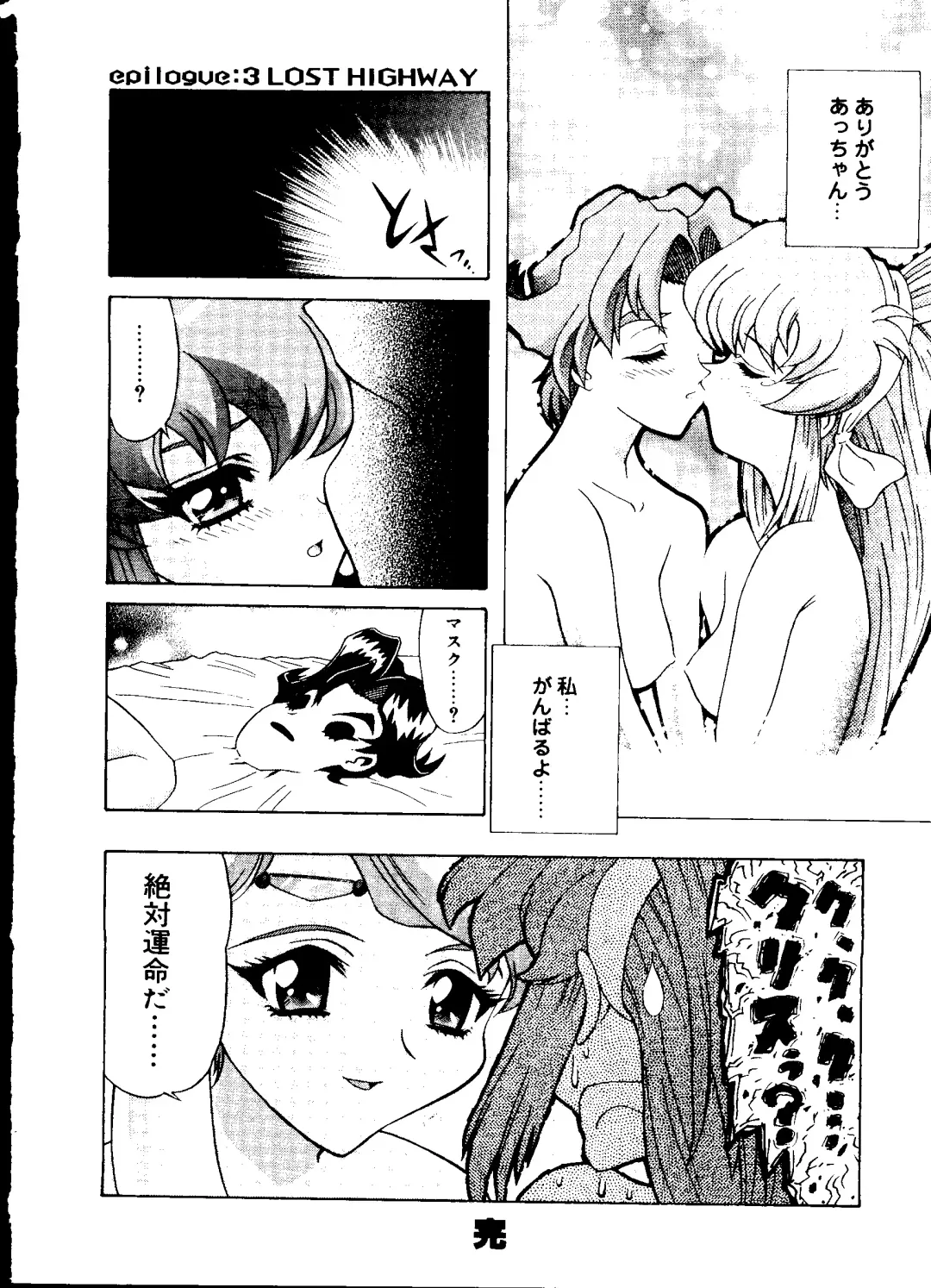 Love Chara Taizen No. 16 Fhentai - Page 162