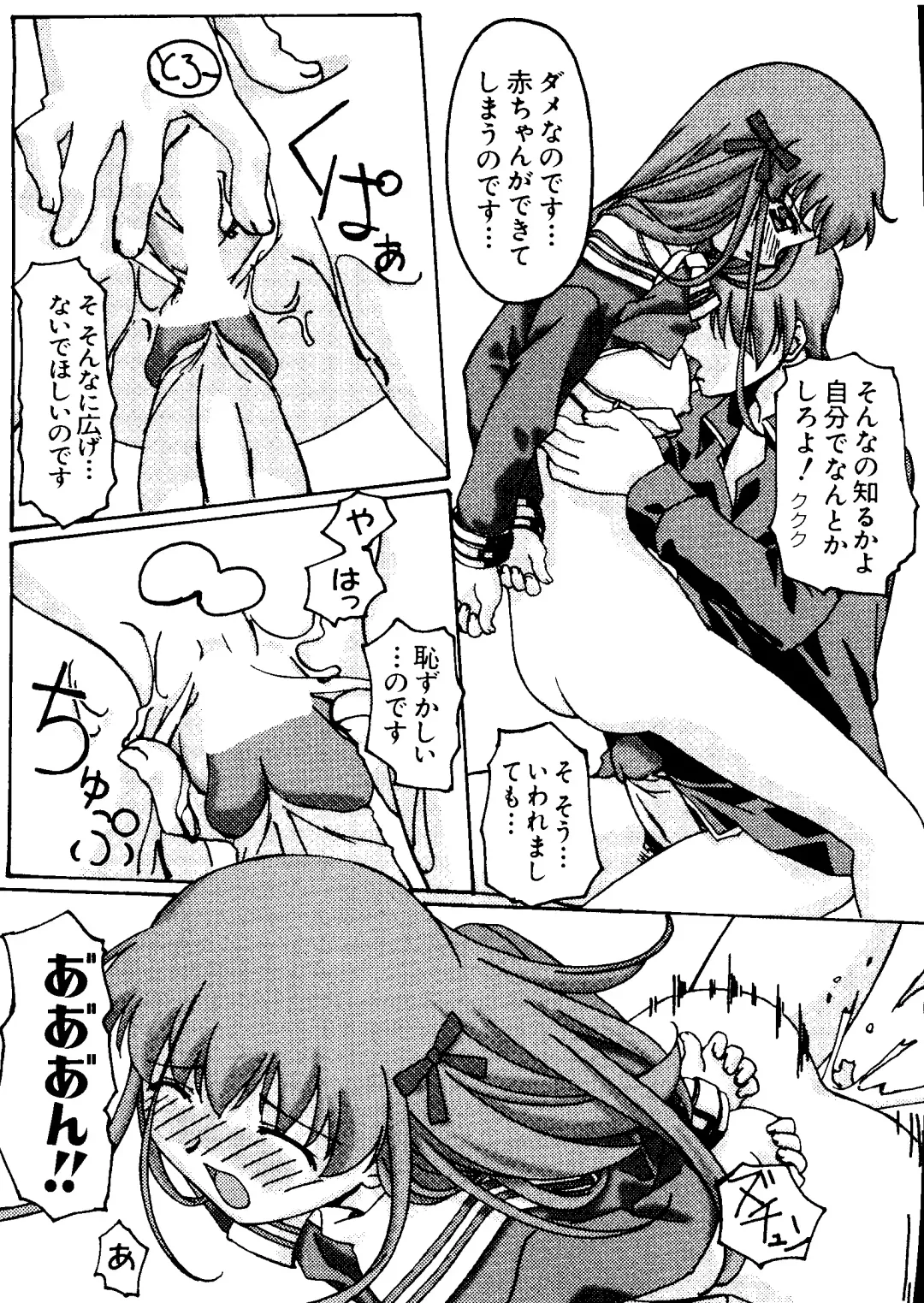 Love Chara Taizen No. 16 Fhentai - Page 19