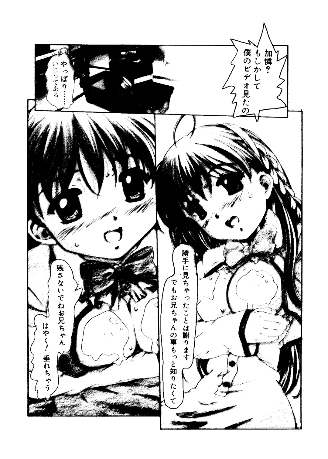 Love Chara Taizen No. 16 Fhentai - Page 42