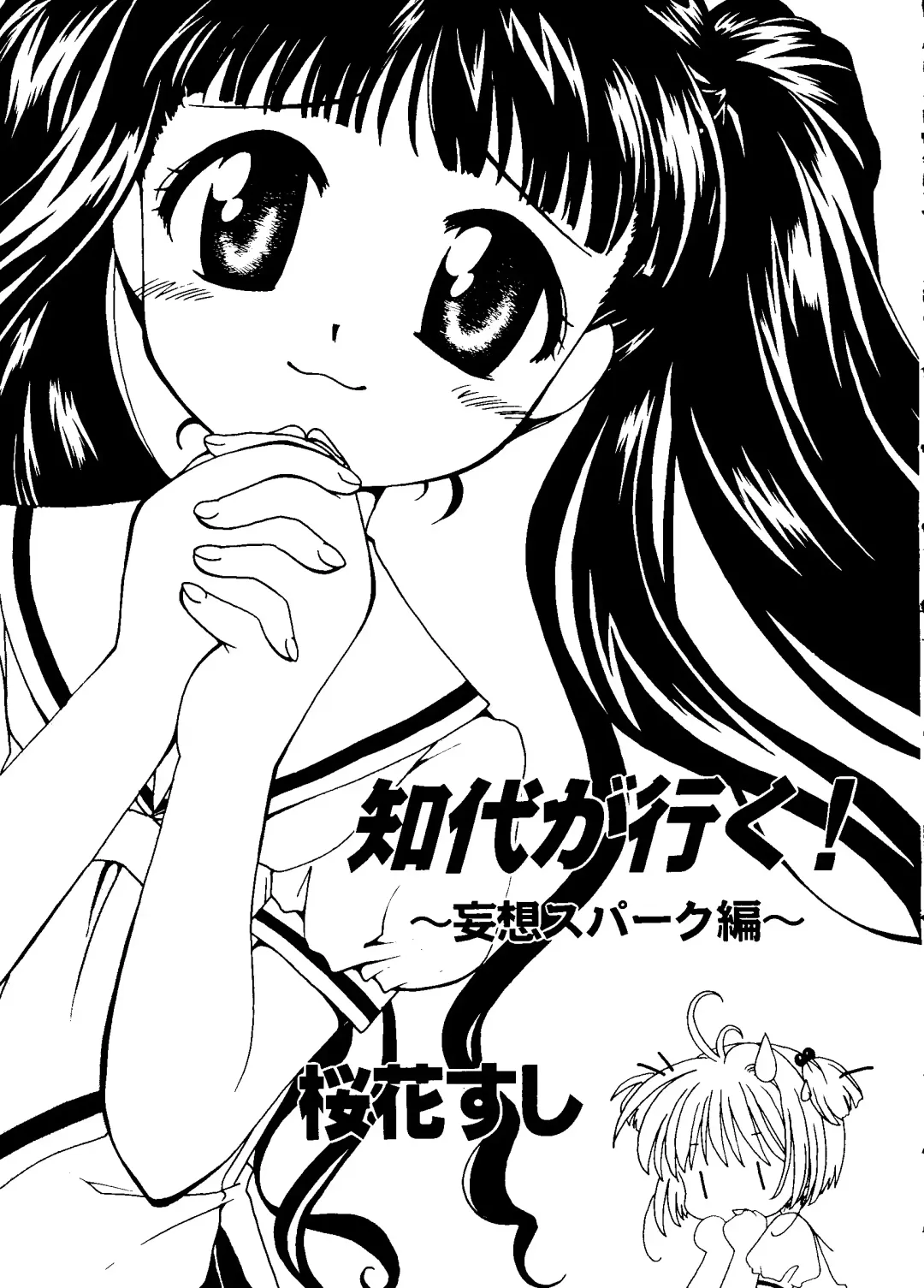 Love Chara Taizen No. 16 Fhentai - Page 49