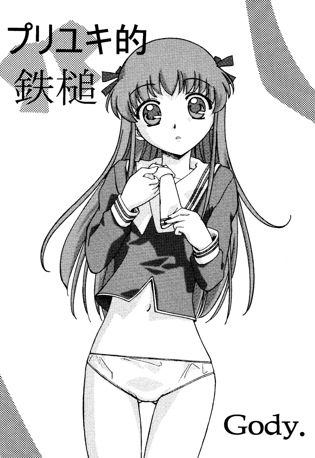 Love Chara Taizen No. 16 Fhentai - Page 6