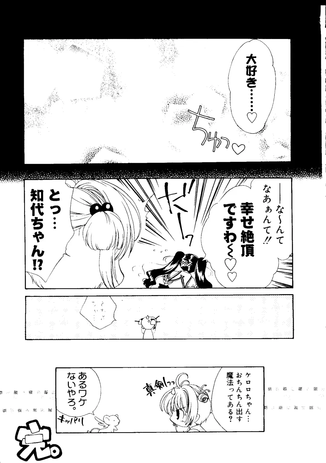 Love Chara Taizen No. 16 Fhentai - Page 61