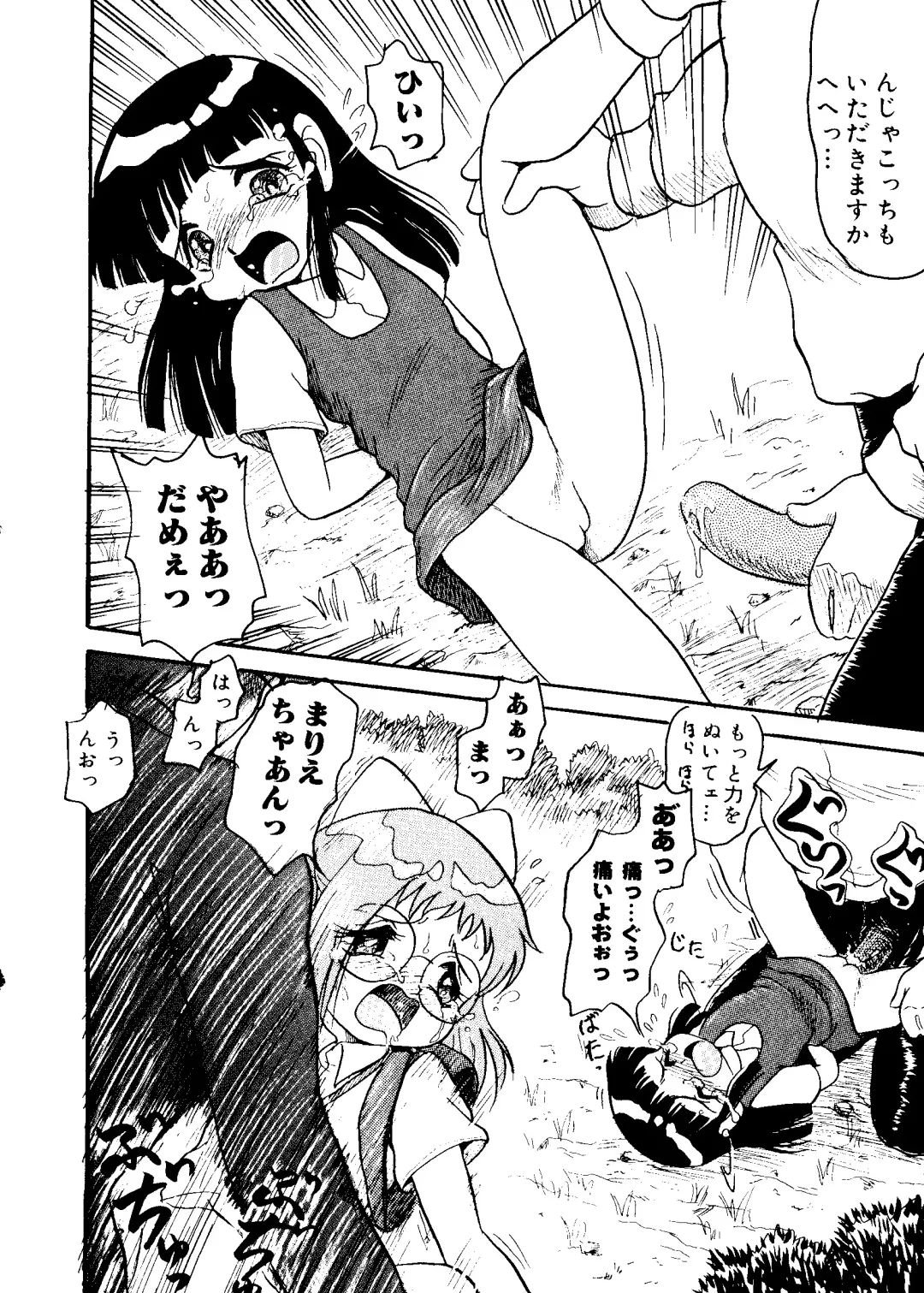 Love Chara Taizen No. 16 Fhentai - Page 74