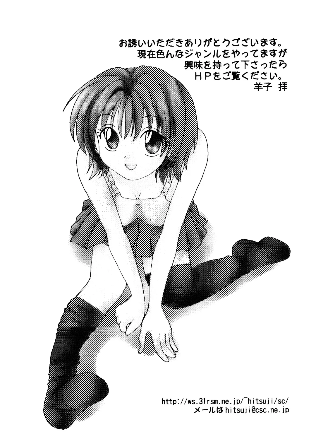 Love Chara Taizen No. 16 Fhentai - Page 80