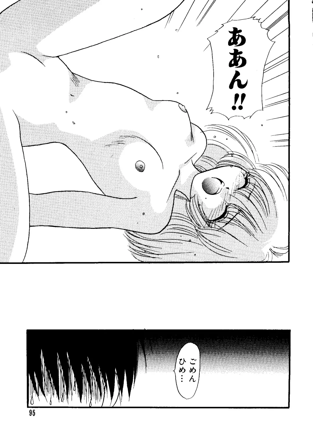 Love Chara Taizen No. 16 Fhentai - Page 95