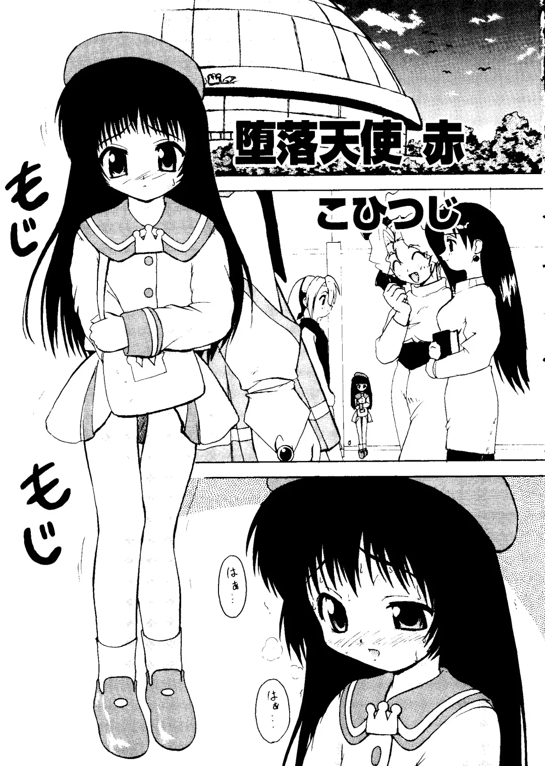 Love Chara Taizen No. 16 Fhentai - Page 97