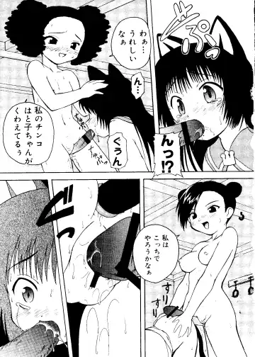 Love Chara Taizen No. 16 Fhentai - Page 109