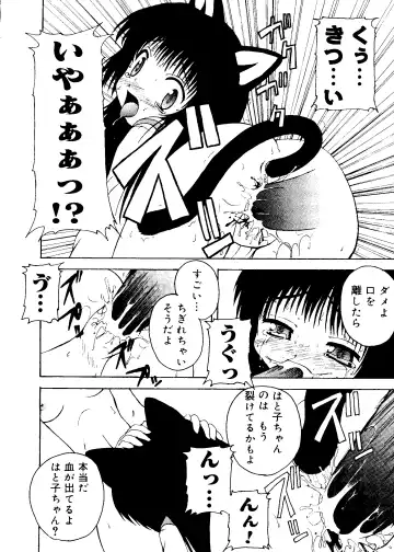 Love Chara Taizen No. 16 Fhentai - Page 110