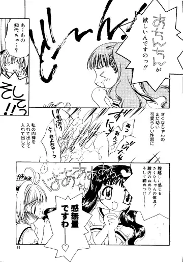 Love Chara Taizen No. 16 Fhentai - Page 51