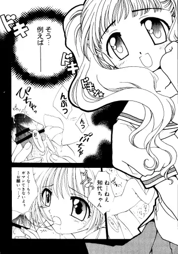 Love Chara Taizen No. 16 Fhentai - Page 52
