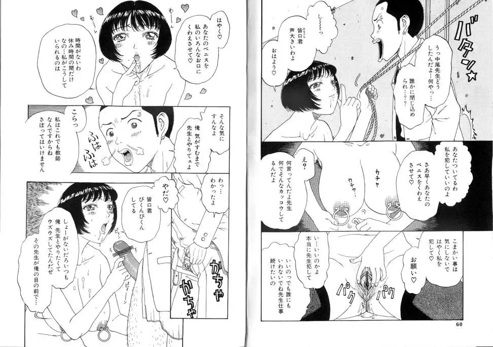 [Kobayashi Shounenmaru] Seidorei Mokuroku - Flesh Slave Catalog Fhentai - Page 31