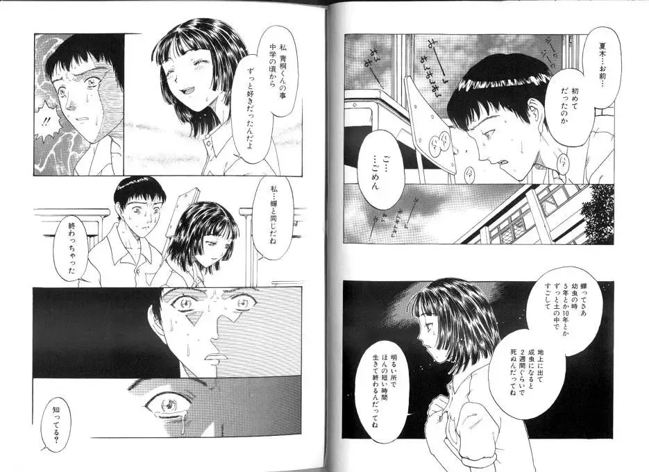 [Kobayashi Shounenmaru] Seidorei Mokuroku - Flesh Slave Catalog Fhentai - Page 67