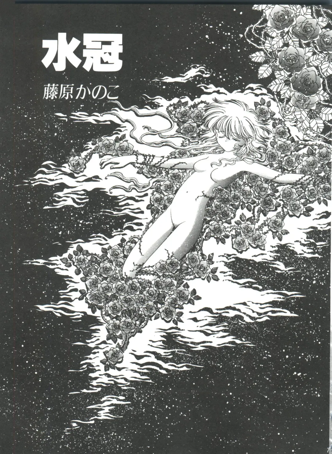 Naru Hina Plus 5 Fhentai - Page 101