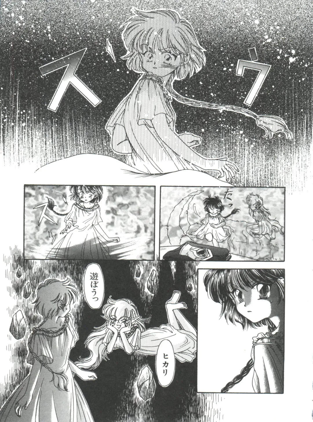 Naru Hina Plus 5 Fhentai - Page 103