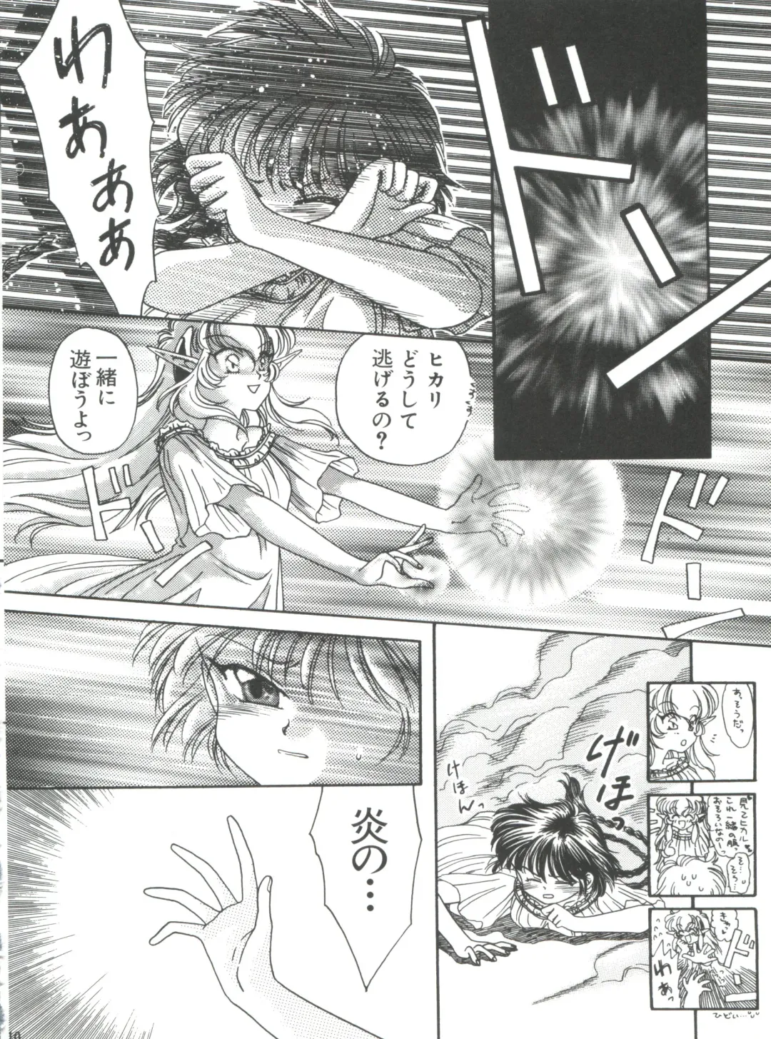 Naru Hina Plus 5 Fhentai - Page 104