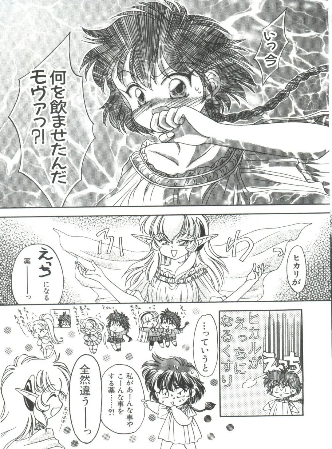 Naru Hina Plus 5 Fhentai - Page 107