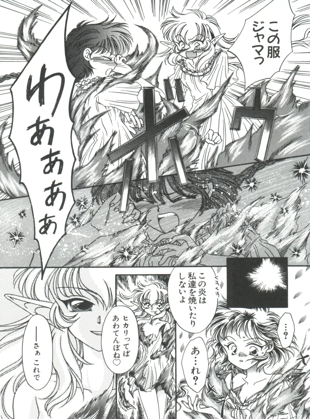 Naru Hina Plus 5 Fhentai - Page 111