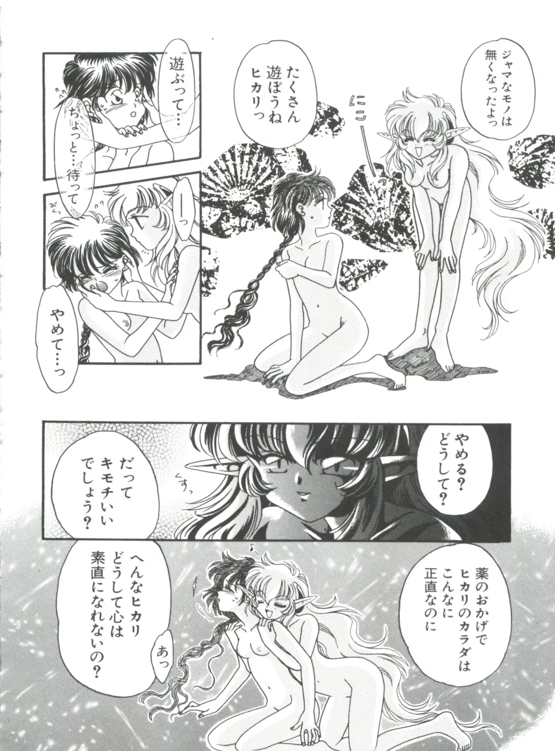 Naru Hina Plus 5 Fhentai - Page 112