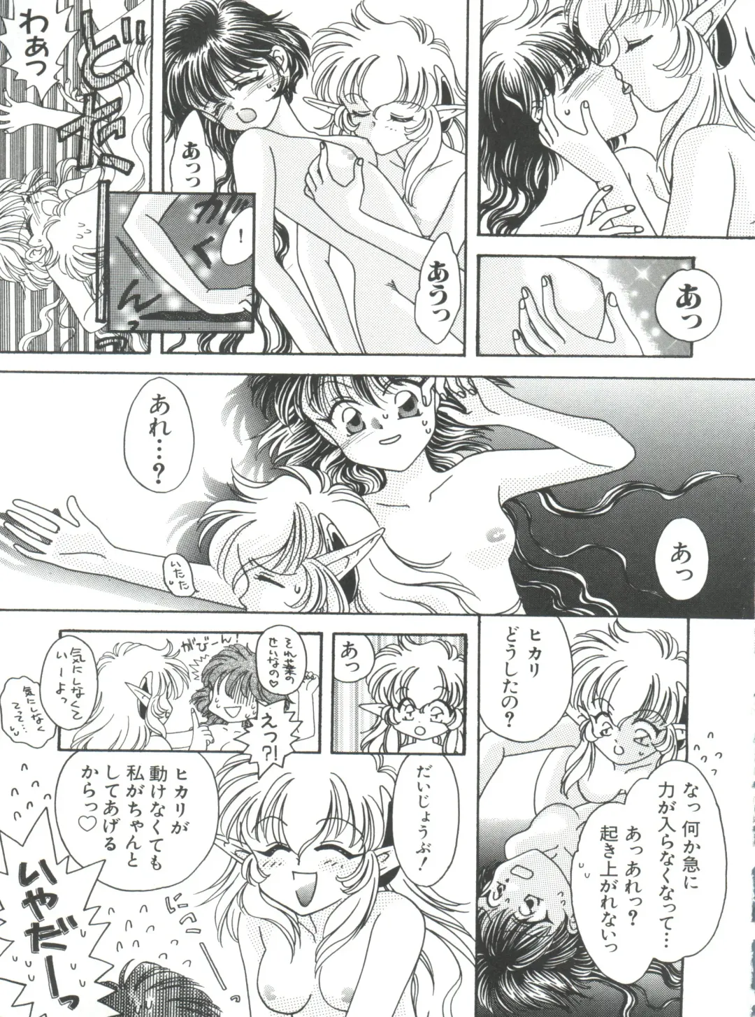 Naru Hina Plus 5 Fhentai - Page 113