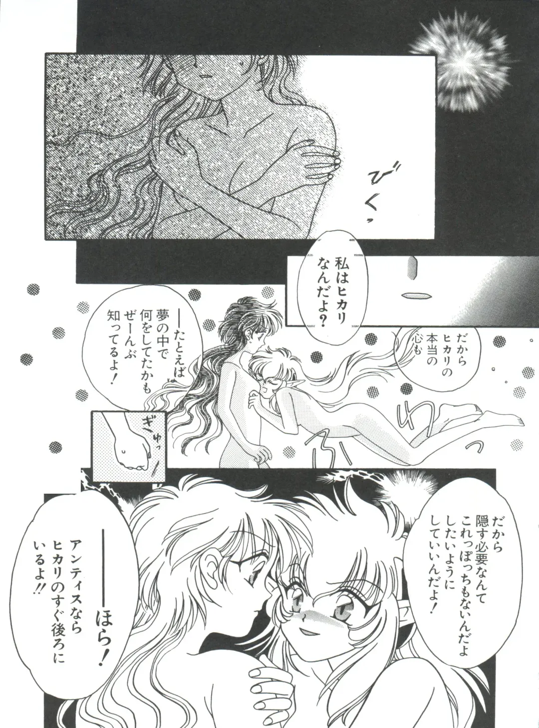 Naru Hina Plus 5 Fhentai - Page 119