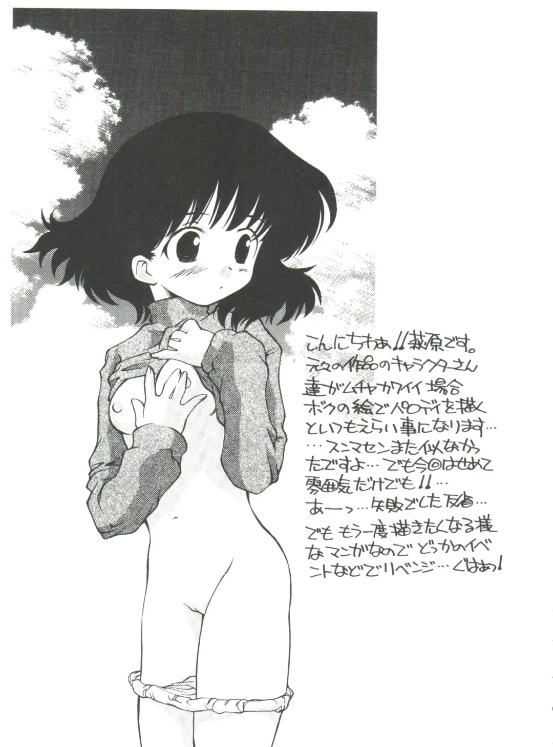 Naru Hina Plus 5 Fhentai - Page 13