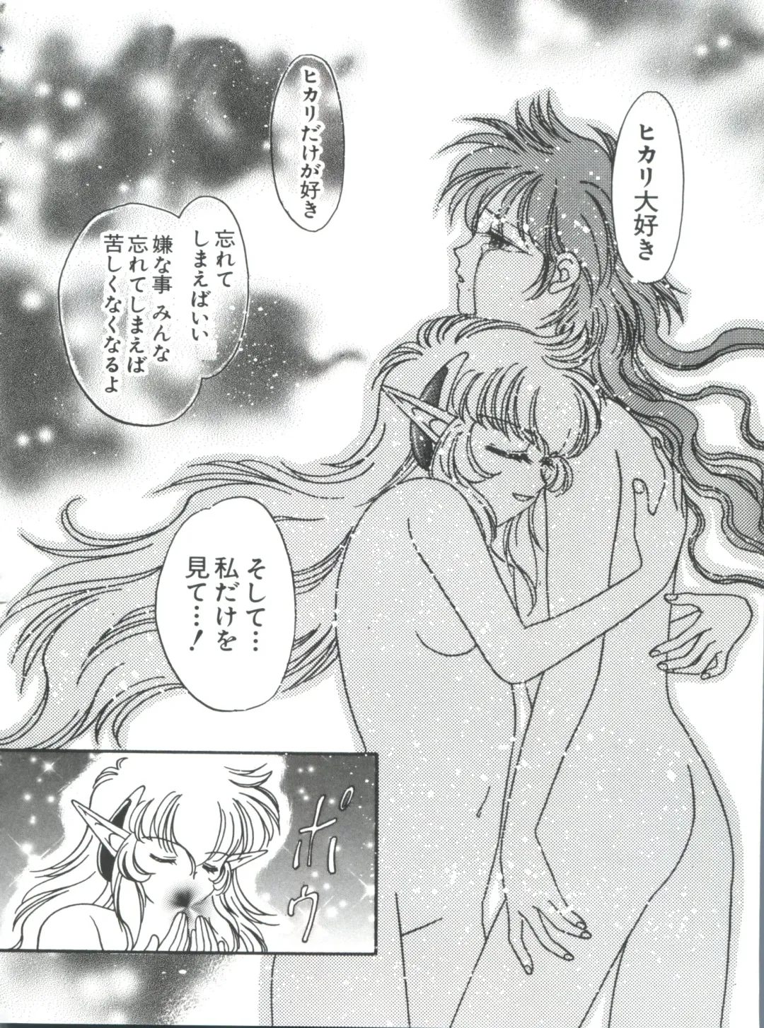 Naru Hina Plus 5 Fhentai - Page 132